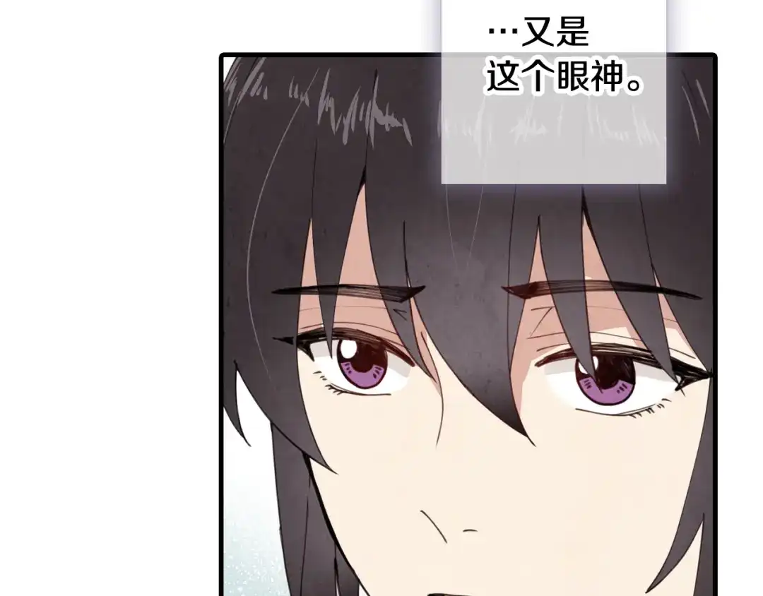 情人节之吻 第22话 皇宫偶遇 第61页