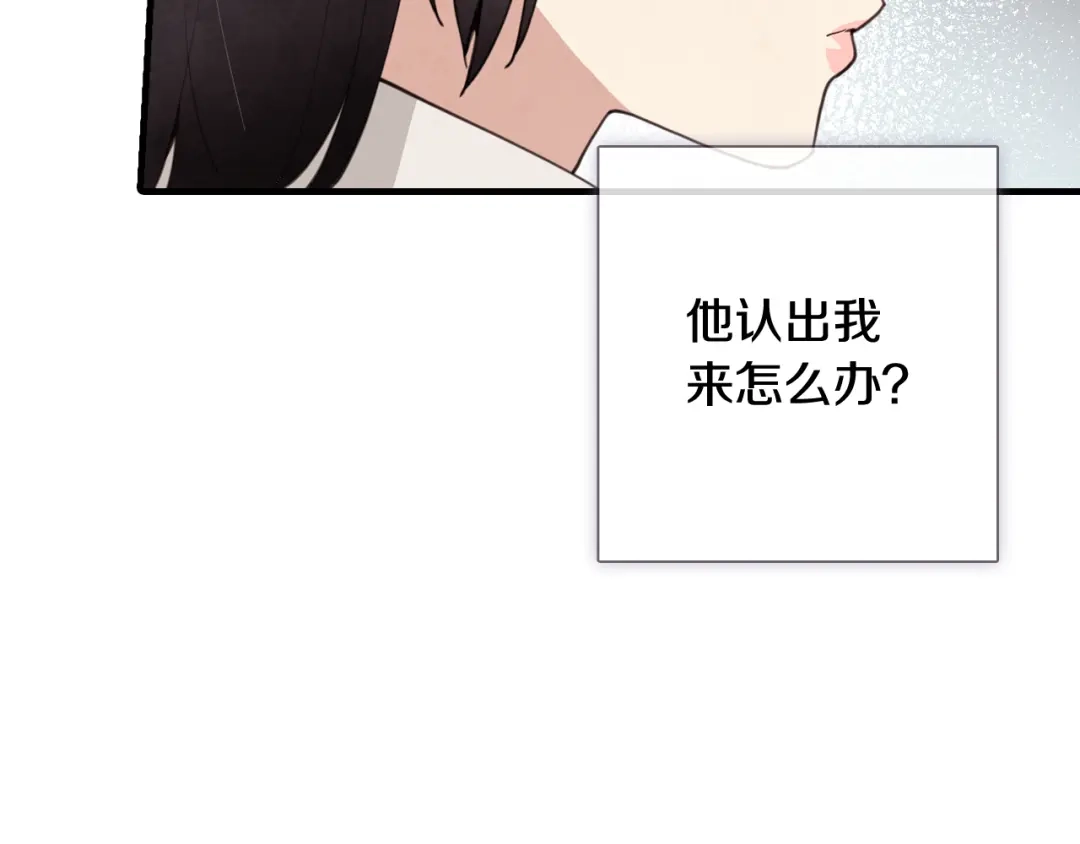 情人节之吻 第23话 服侍高冷司令 第10页