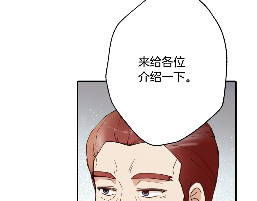 情人节之吻 第23话 服侍高冷司令 第100页
