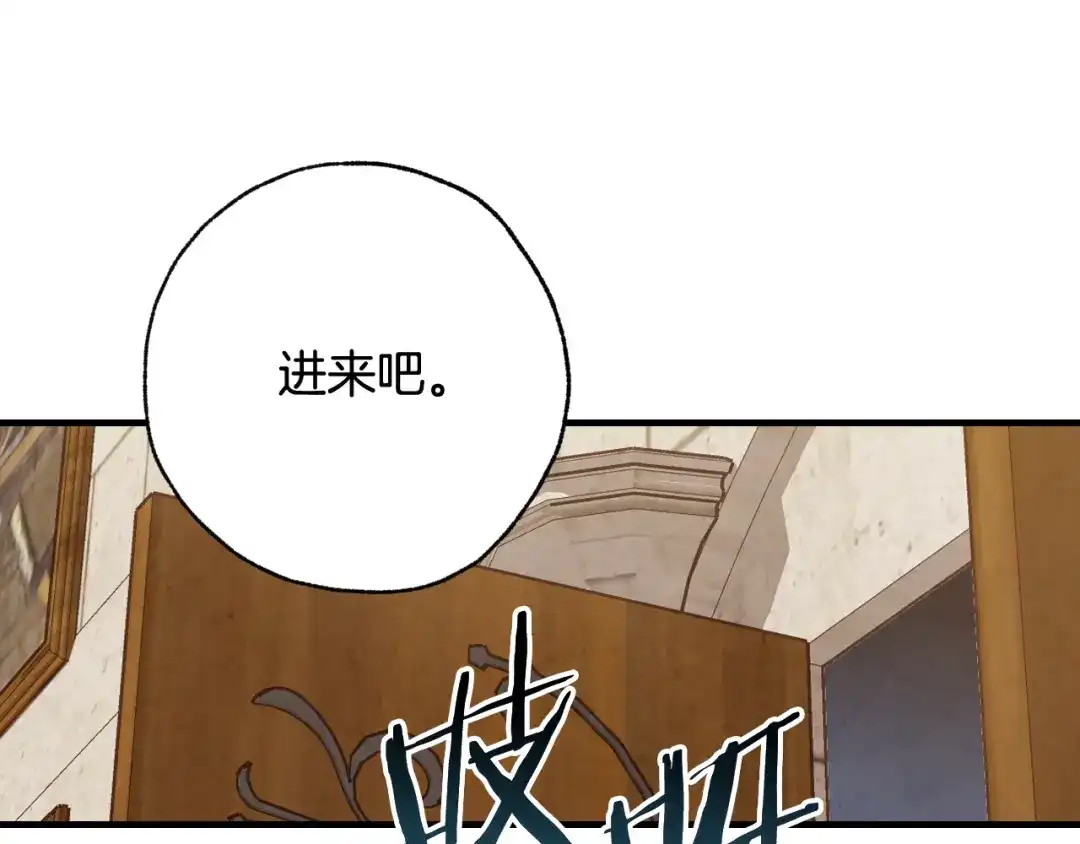 情人节之吻 第23话 服侍高冷司令 第103页