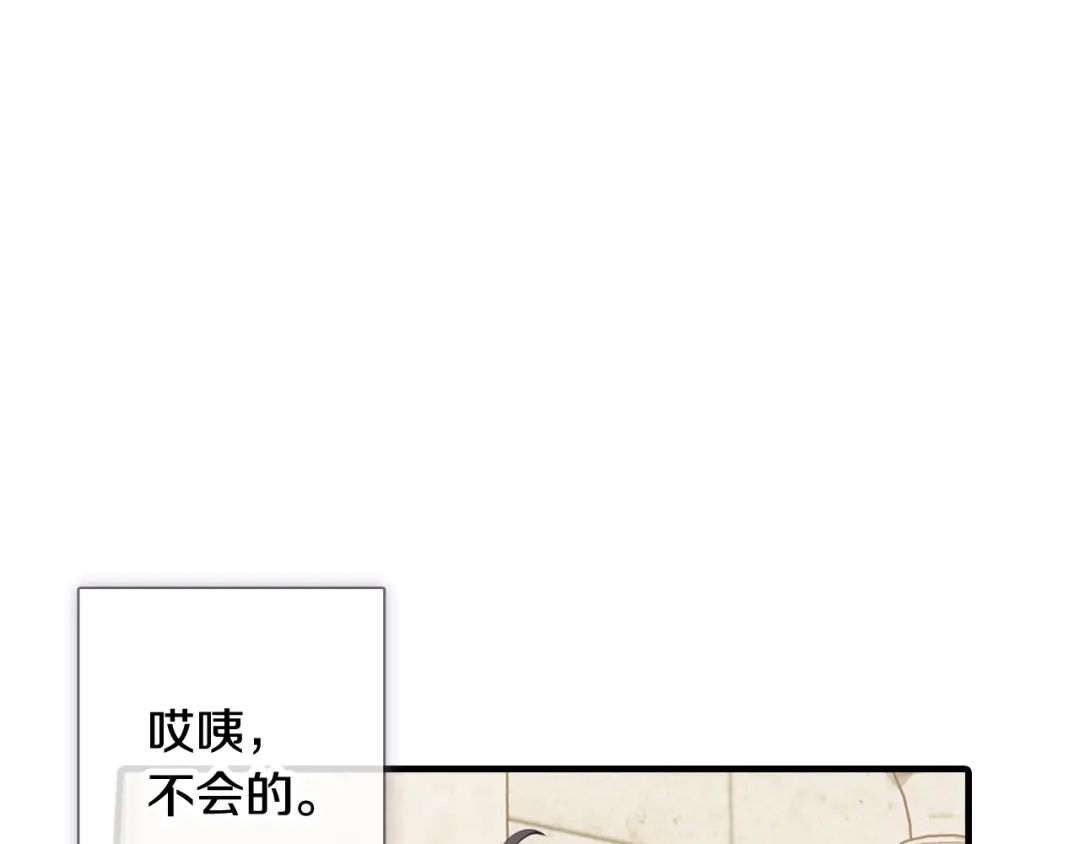 情人节之吻 第23话 服侍高冷司令 第11页