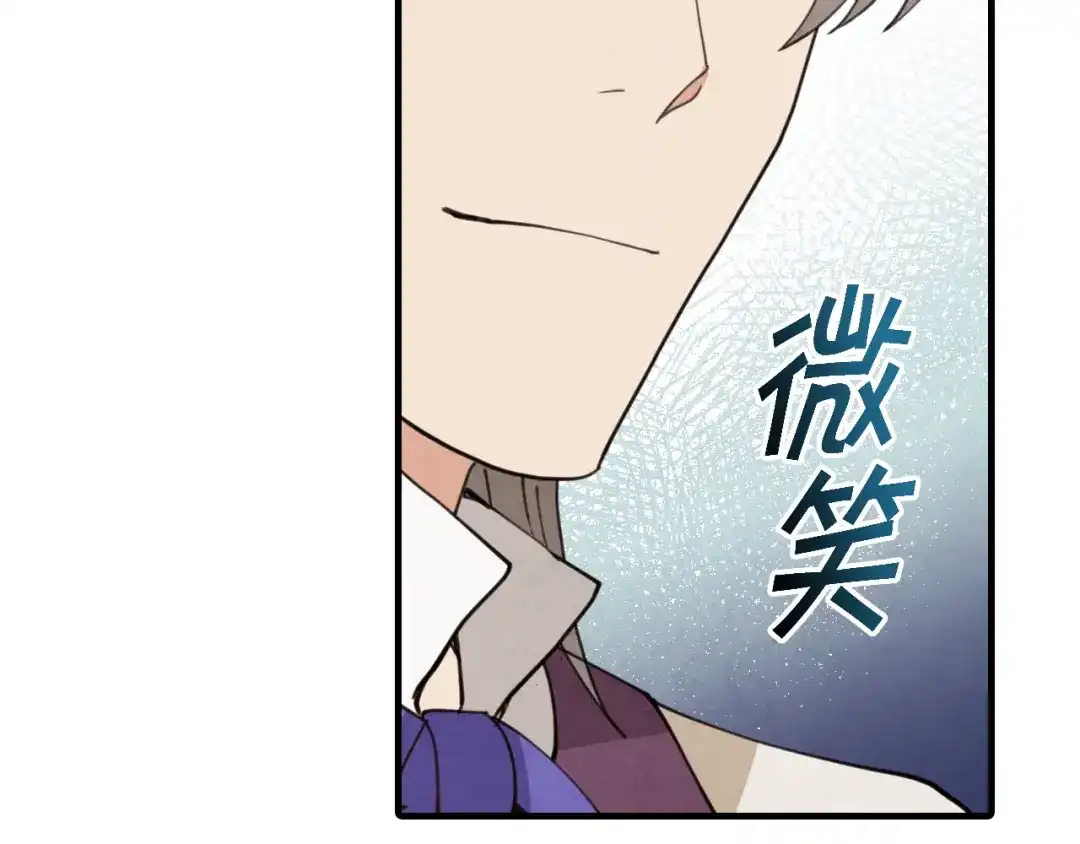 情人节之吻 第23话 服侍高冷司令 第121页
