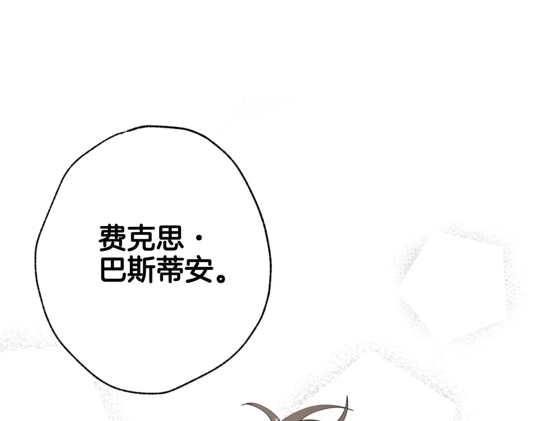 情人节之吻 第23话 服侍高冷司令 第126页