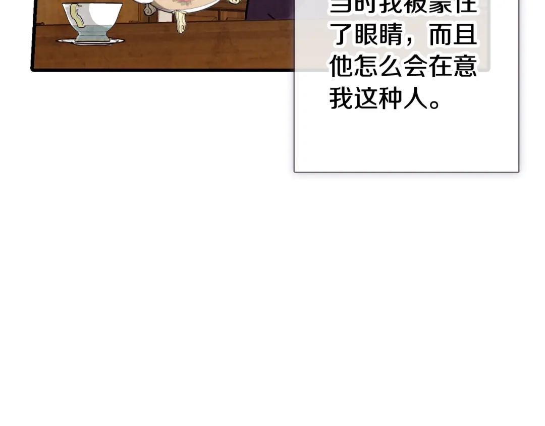 情人节之吻 第23话 服侍高冷司令 第13页