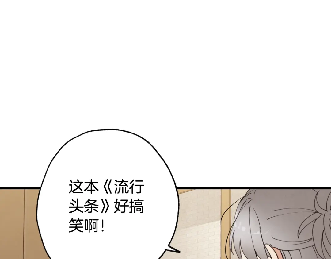 情人节之吻 第23话 服侍高冷司令 第157页