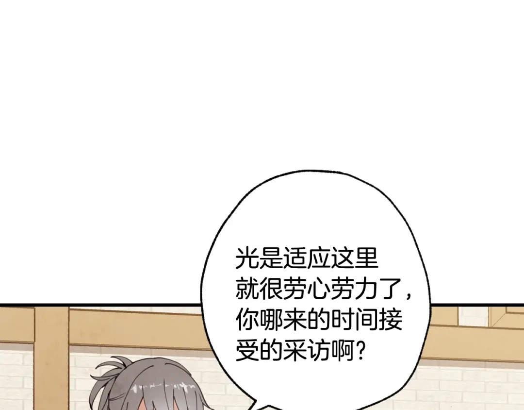 情人节之吻 第23话 服侍高冷司令 第160页