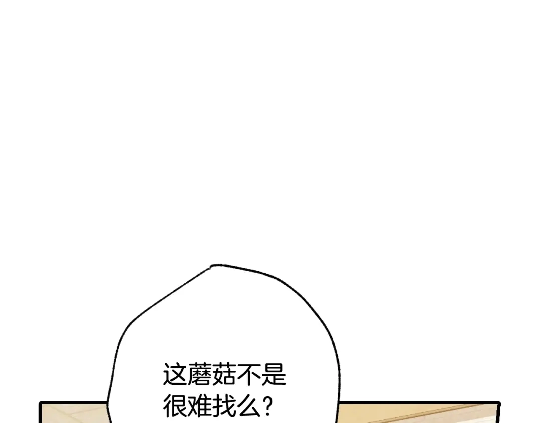 情人节之吻 第23话 服侍高冷司令 第165页