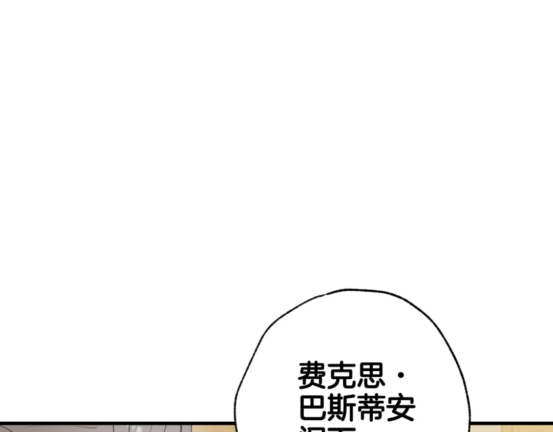 情人节之吻 第23话 服侍高冷司令 第173页