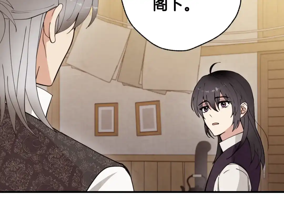 情人节之吻 第23话 服侍高冷司令 第174页