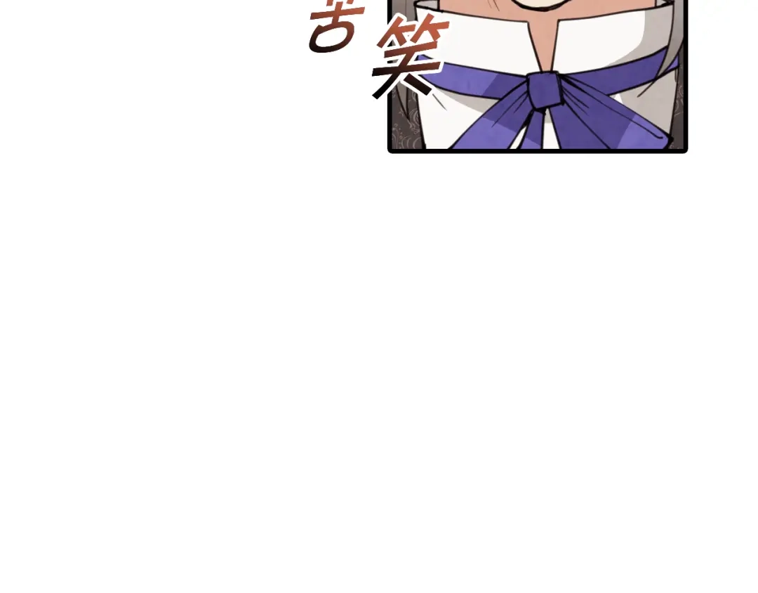 情人节之吻 第23话 服侍高冷司令 第178页
