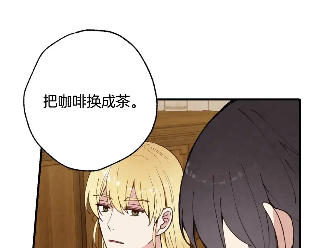 情人节之吻 第23话 服侍高冷司令 第22页
