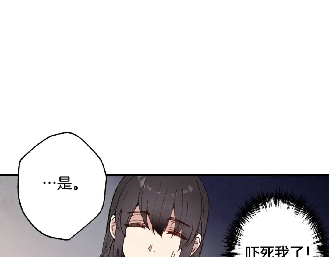 情人节之吻 第23话 服侍高冷司令 第25页