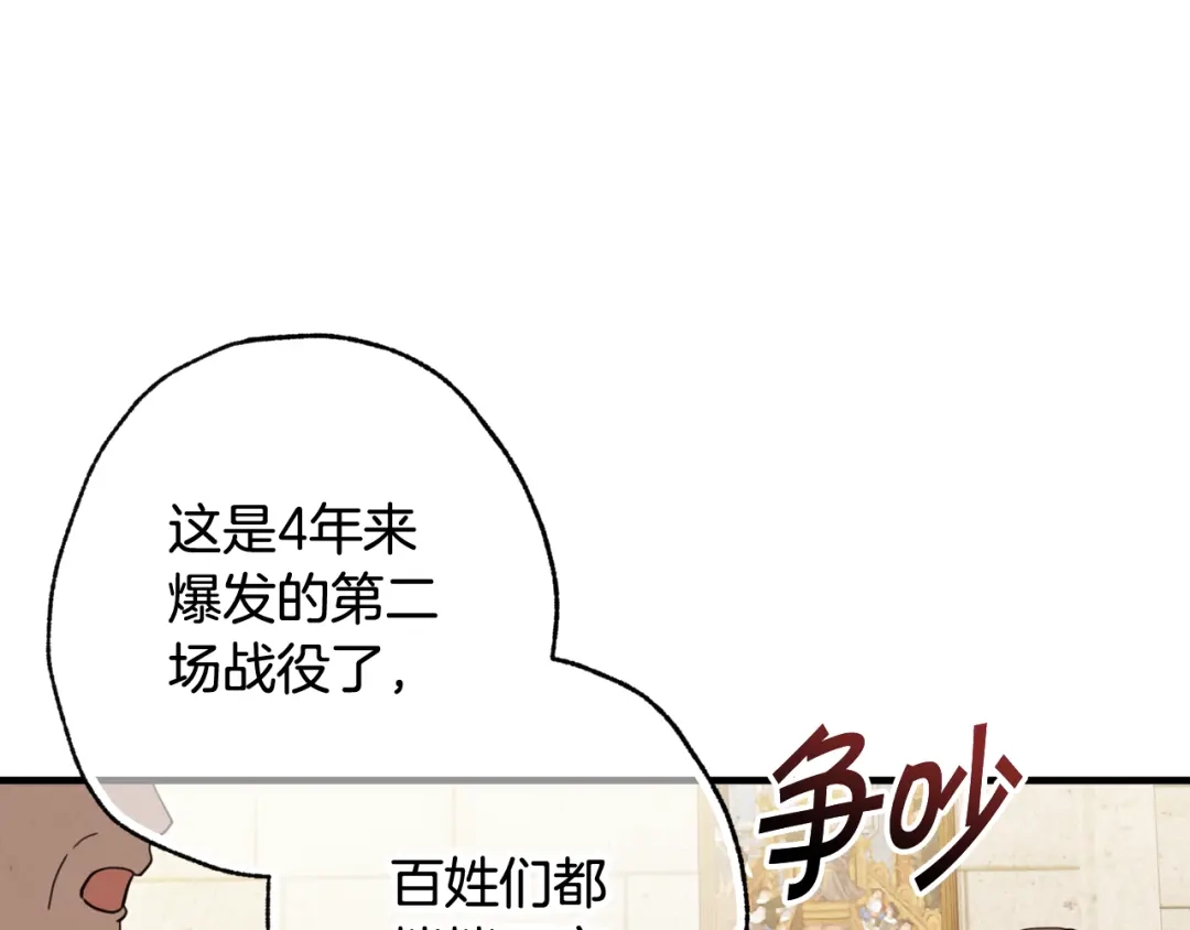 情人节之吻 第23话 服侍高冷司令 第27页