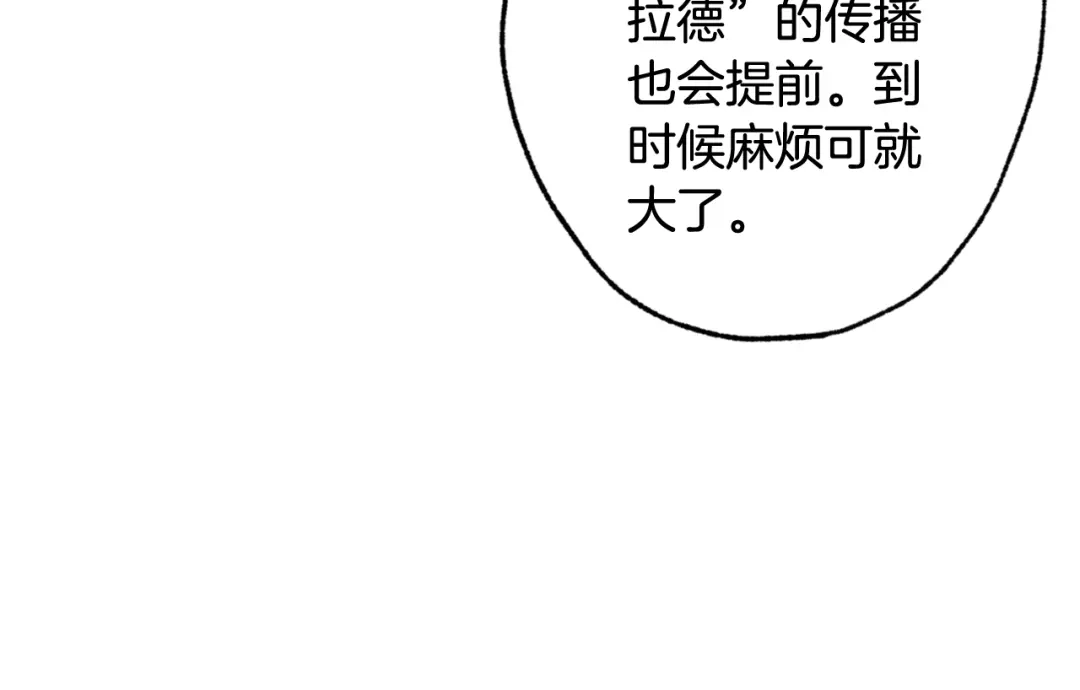 情人节之吻 第23话 服侍高冷司令 第29页