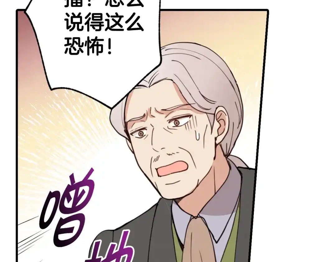 情人节之吻 第23话 服侍高冷司令 第31页