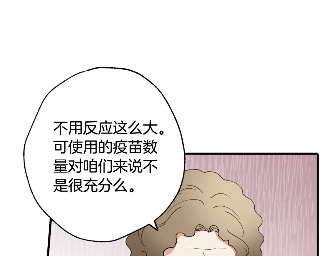 情人节之吻 第23话 服侍高冷司令 第33页