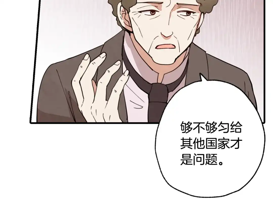 情人节之吻 第23话 服侍高冷司令 第34页