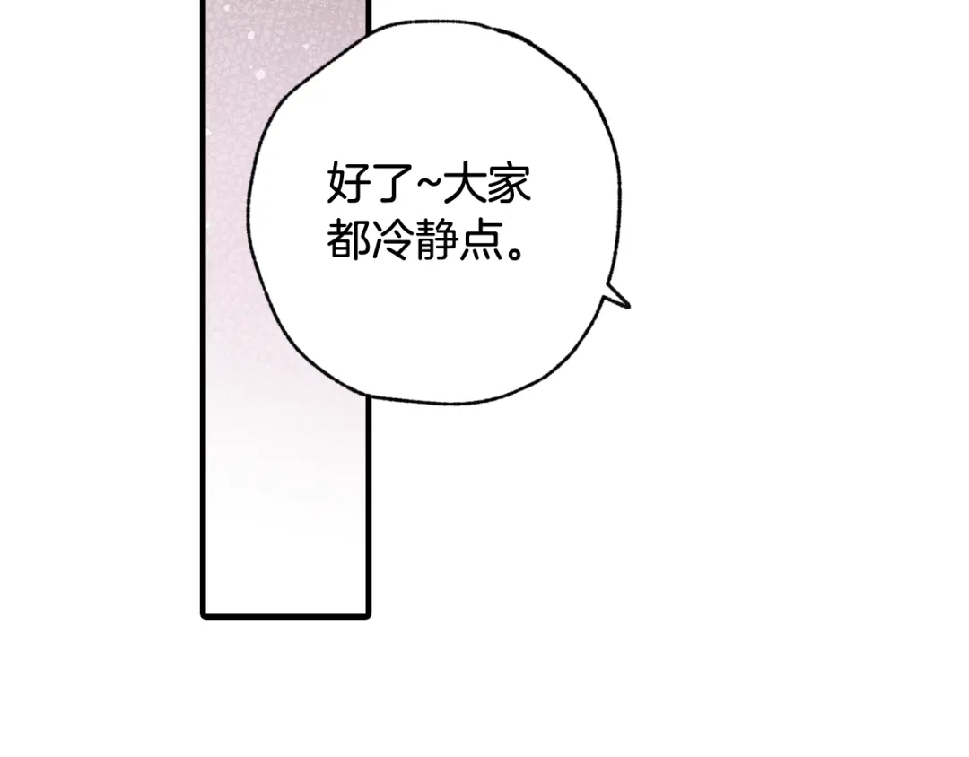情人节之吻 第23话 服侍高冷司令 第37页