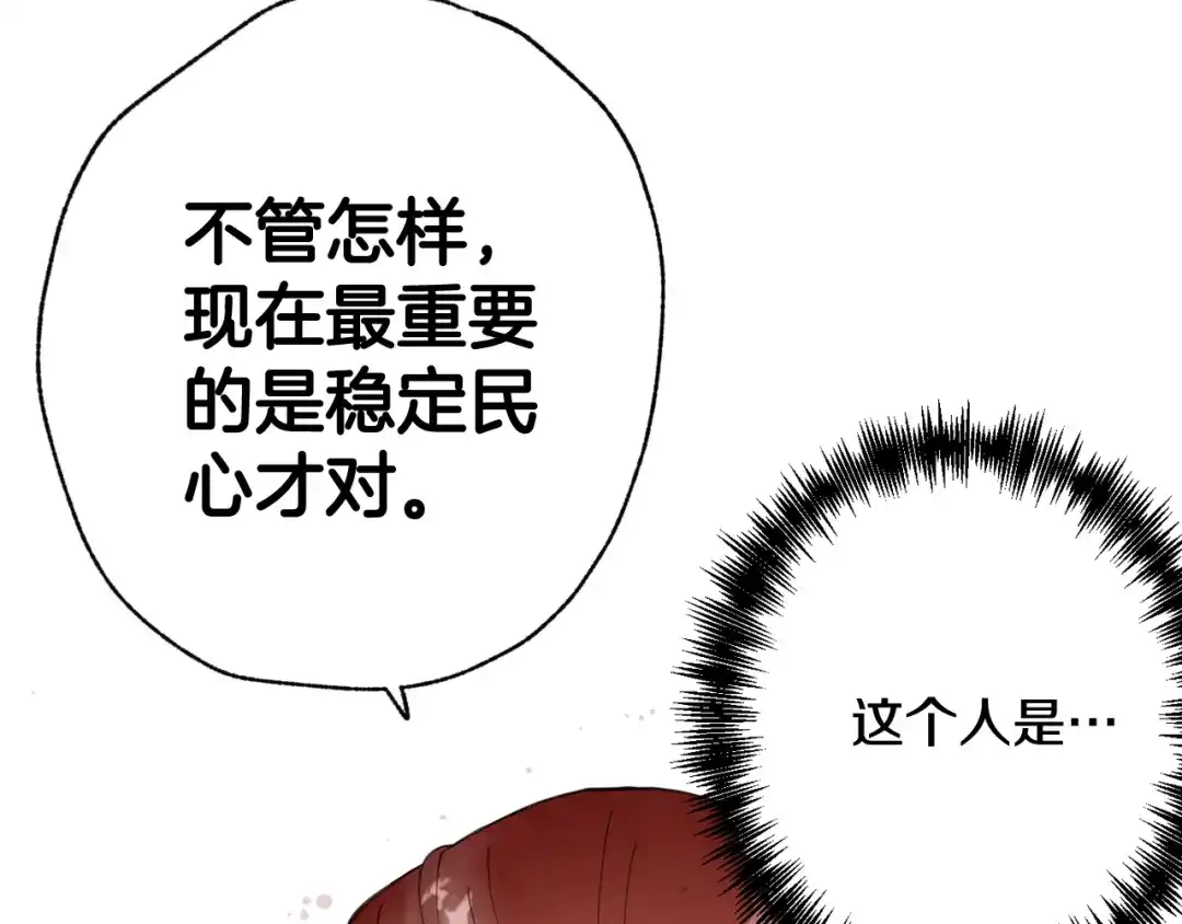 情人节之吻 第23话 服侍高冷司令 第39页