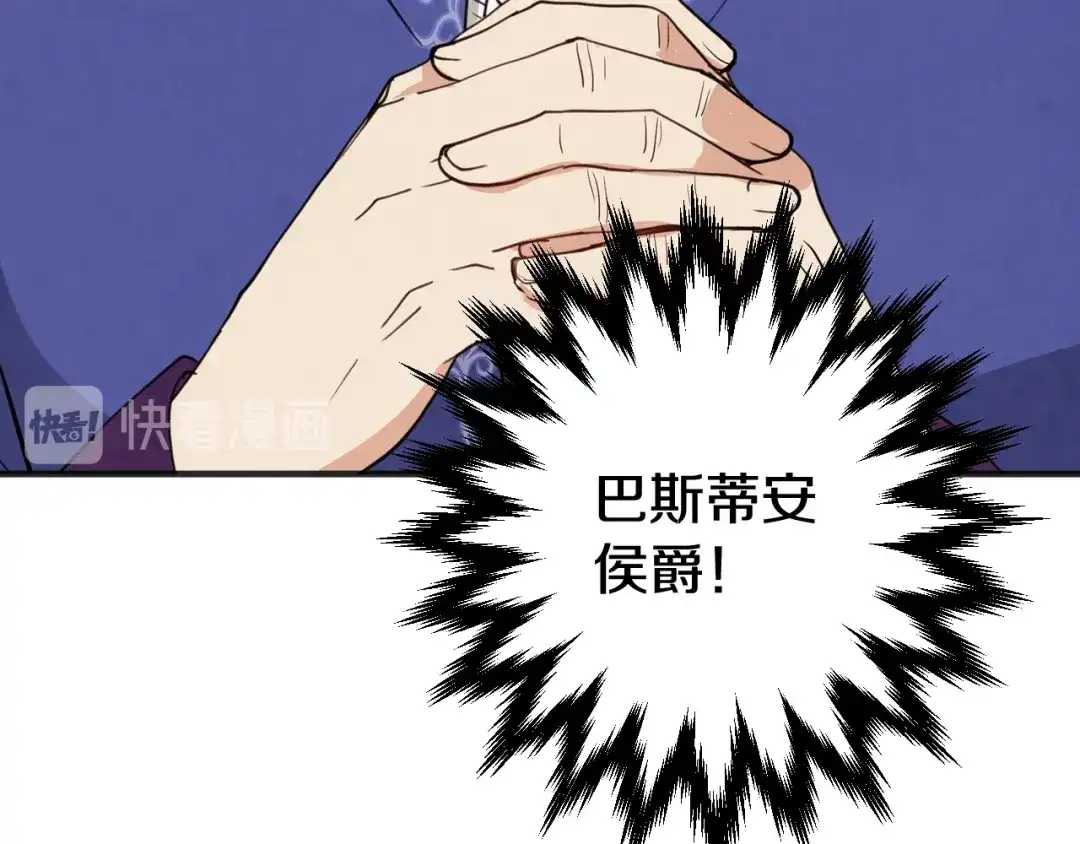 情人节之吻 第23话 服侍高冷司令 第41页