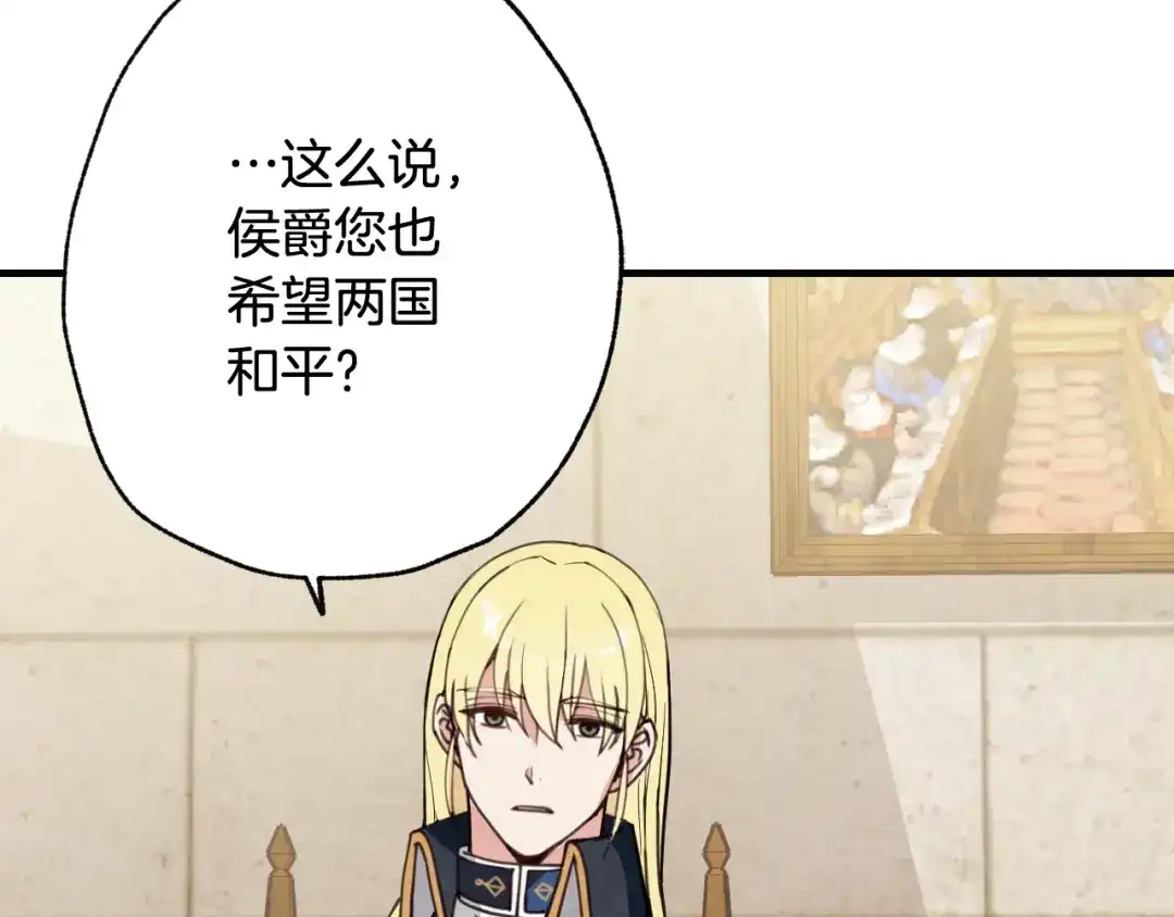 情人节之吻 第23话 服侍高冷司令 第47页