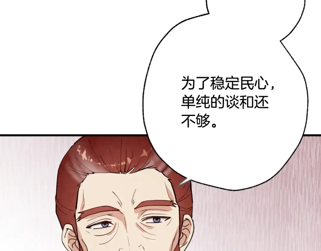 情人节之吻 第23话 服侍高冷司令 第50页