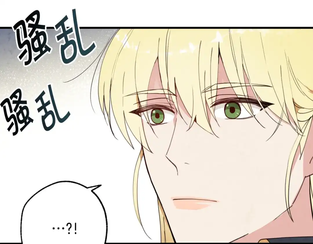 情人节之吻 第23话 服侍高冷司令 第56页