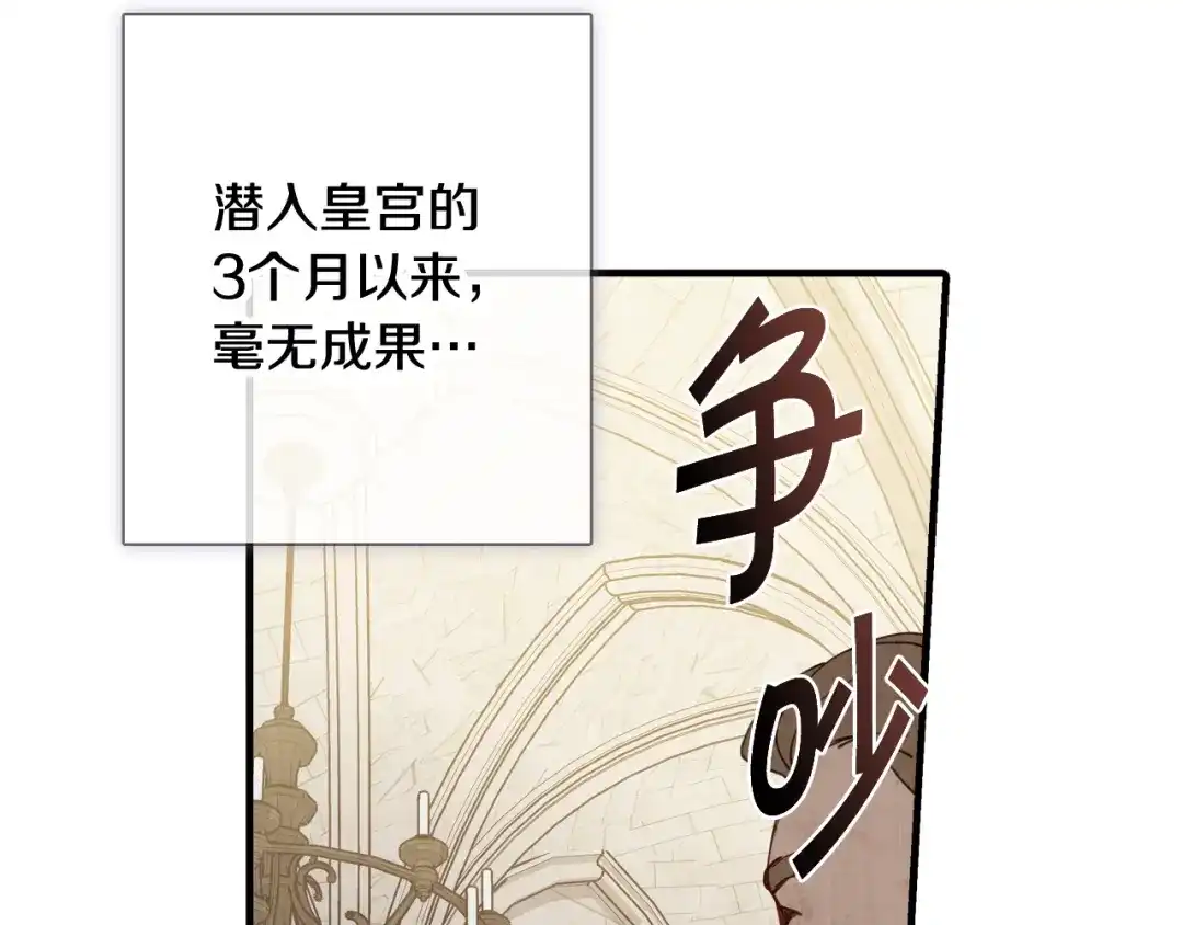 情人节之吻 第23话 服侍高冷司令 第6页