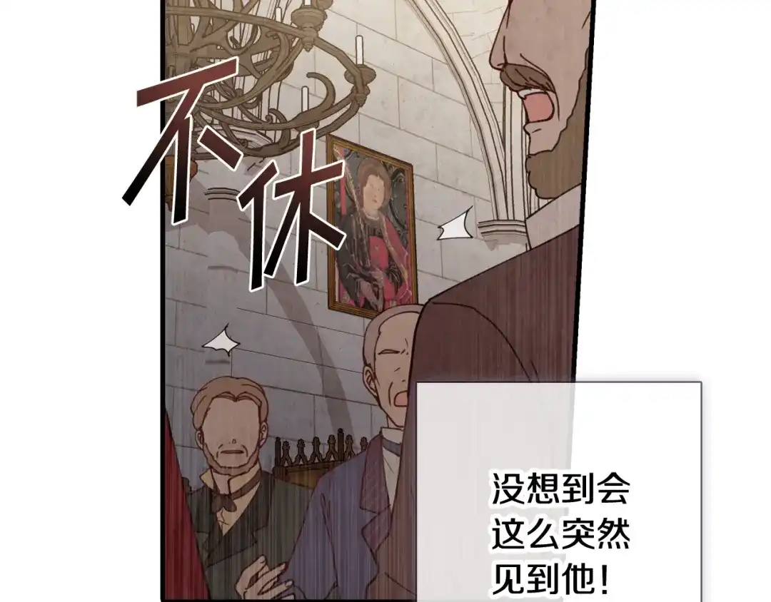 情人节之吻 第23话 服侍高冷司令 第7页