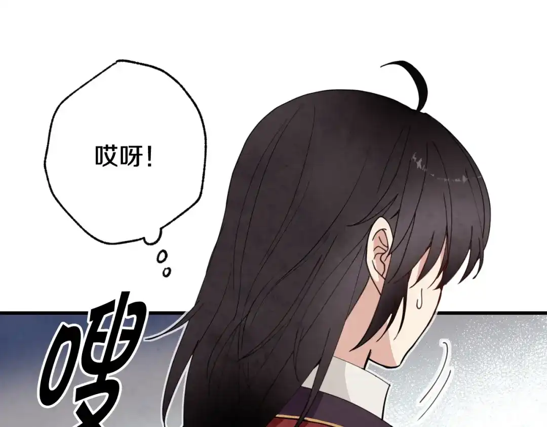 情人节之吻 第23话 服侍高冷司令 第75页