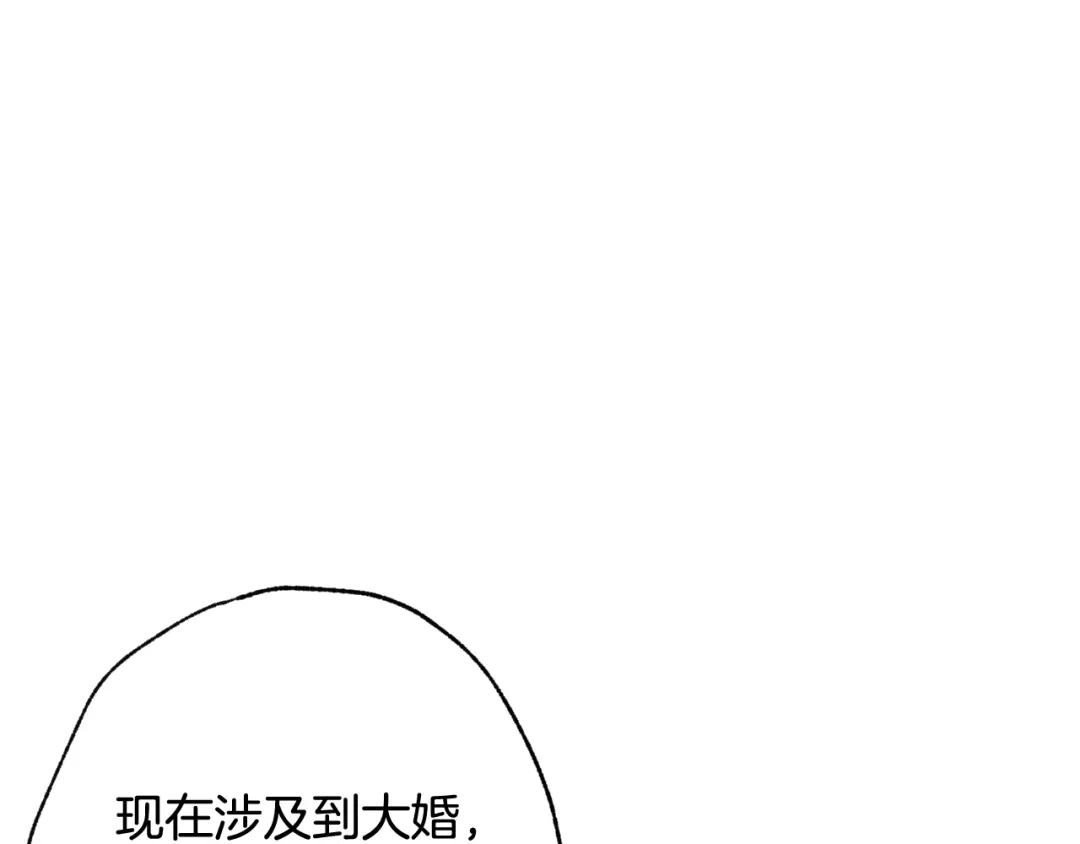 情人节之吻 第23话 服侍高冷司令 第81页