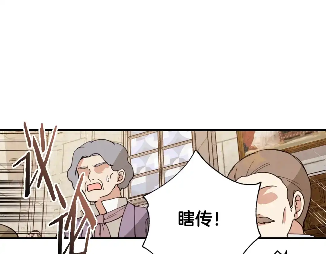 情人节之吻 第23话 服侍高冷司令 第92页