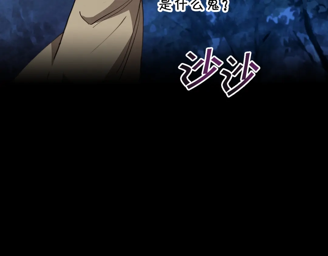 情人节之吻 第24话 深夜相遇 第105页