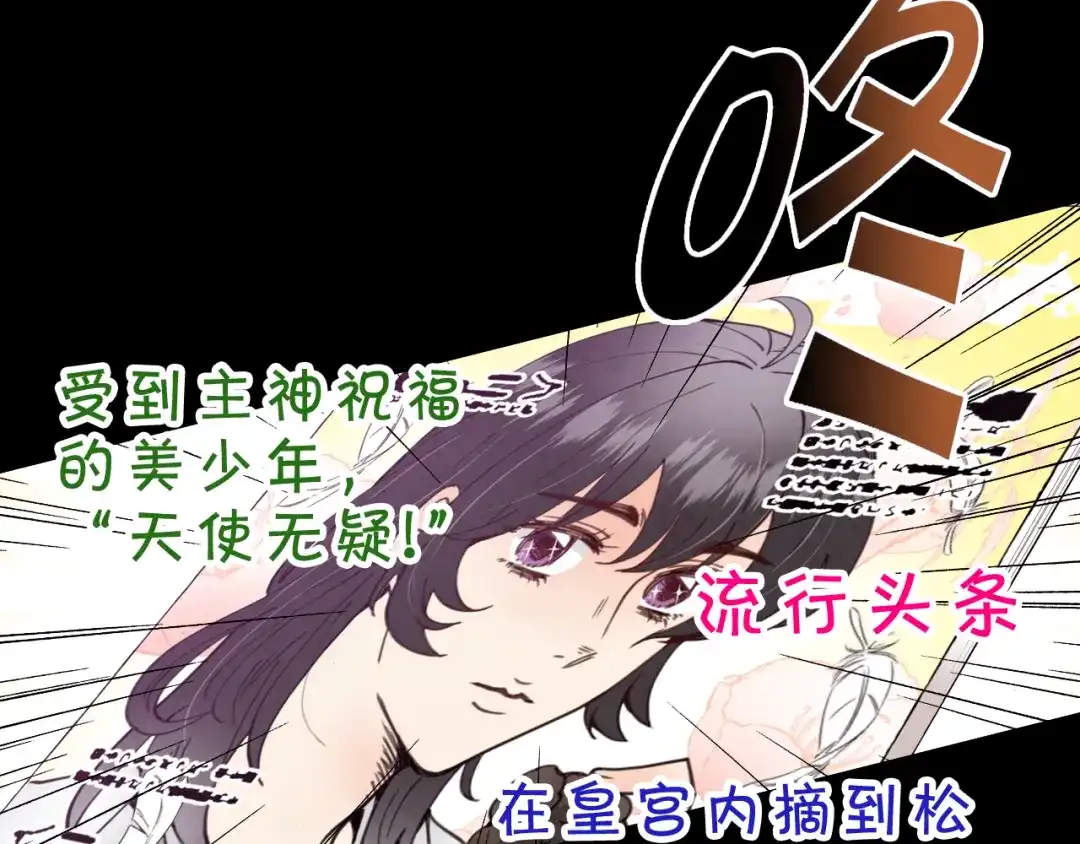 情人节之吻 第24话 深夜相遇 第117页