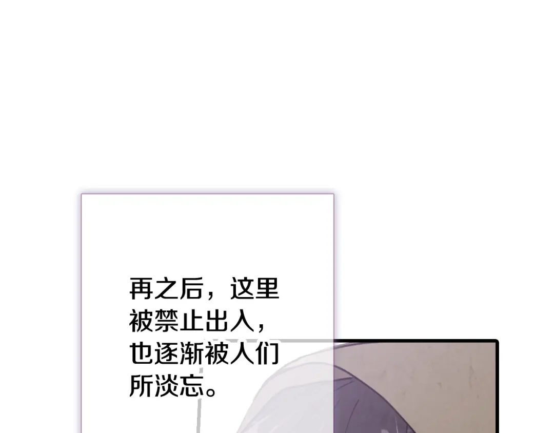情人节之吻 第24话 深夜相遇 第129页
