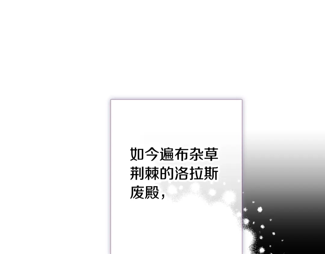 情人节之吻 第24话 深夜相遇 第133页