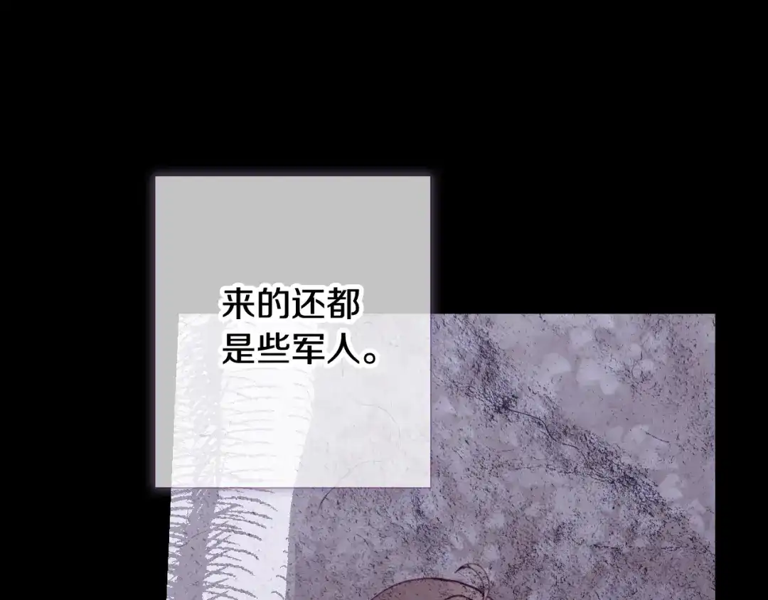 情人节之吻 第24话 深夜相遇 第137页