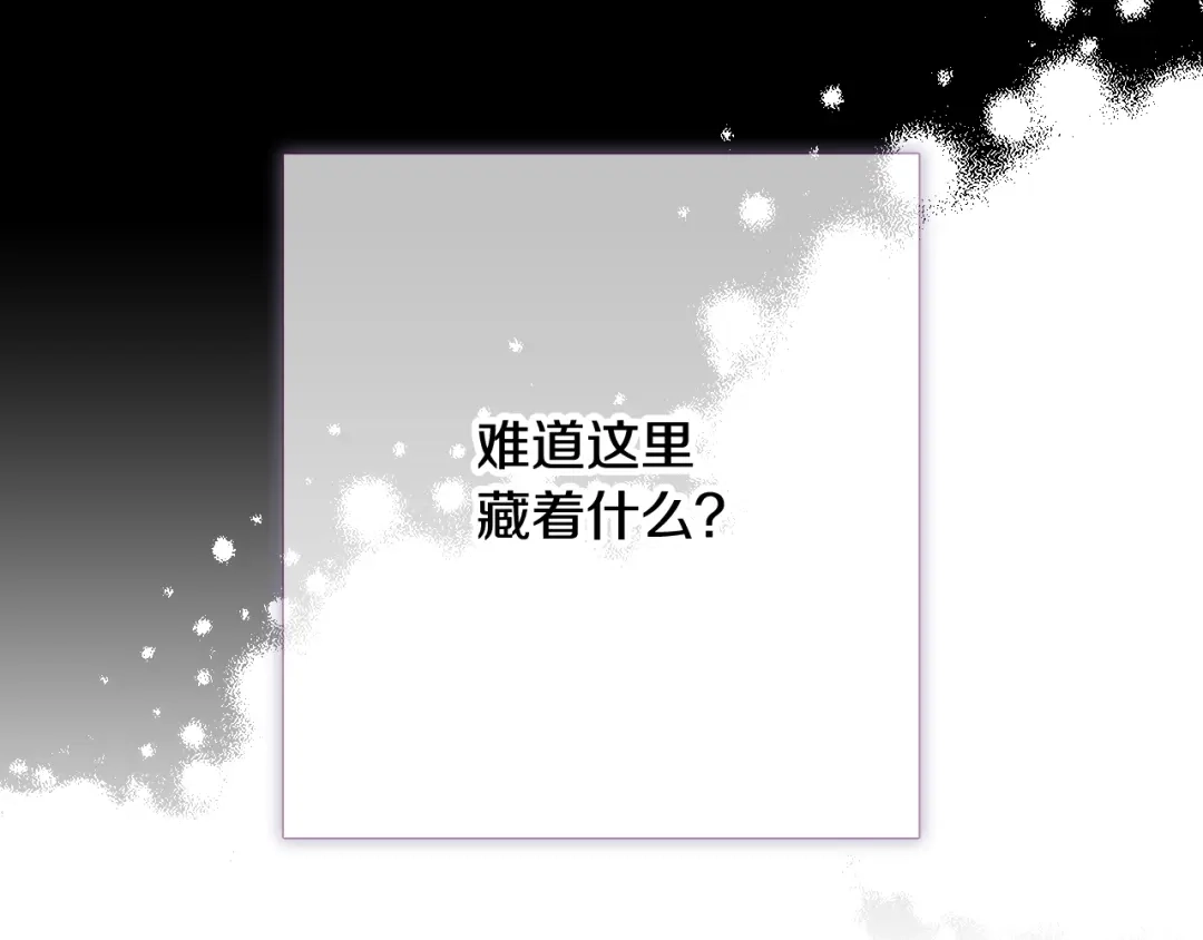 情人节之吻 第24话 深夜相遇 第140页