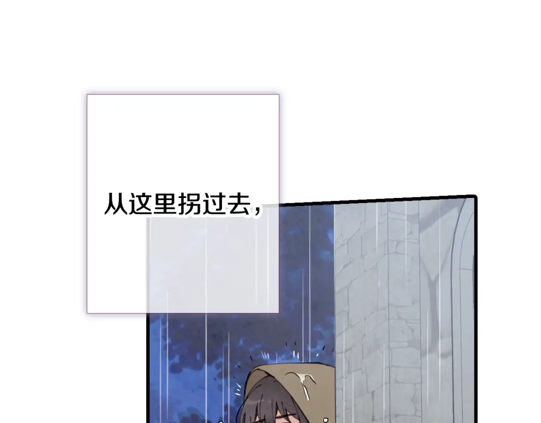 情人节之吻 第24话 深夜相遇 第161页