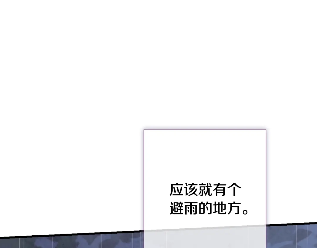 情人节之吻 第24话 深夜相遇 第164页