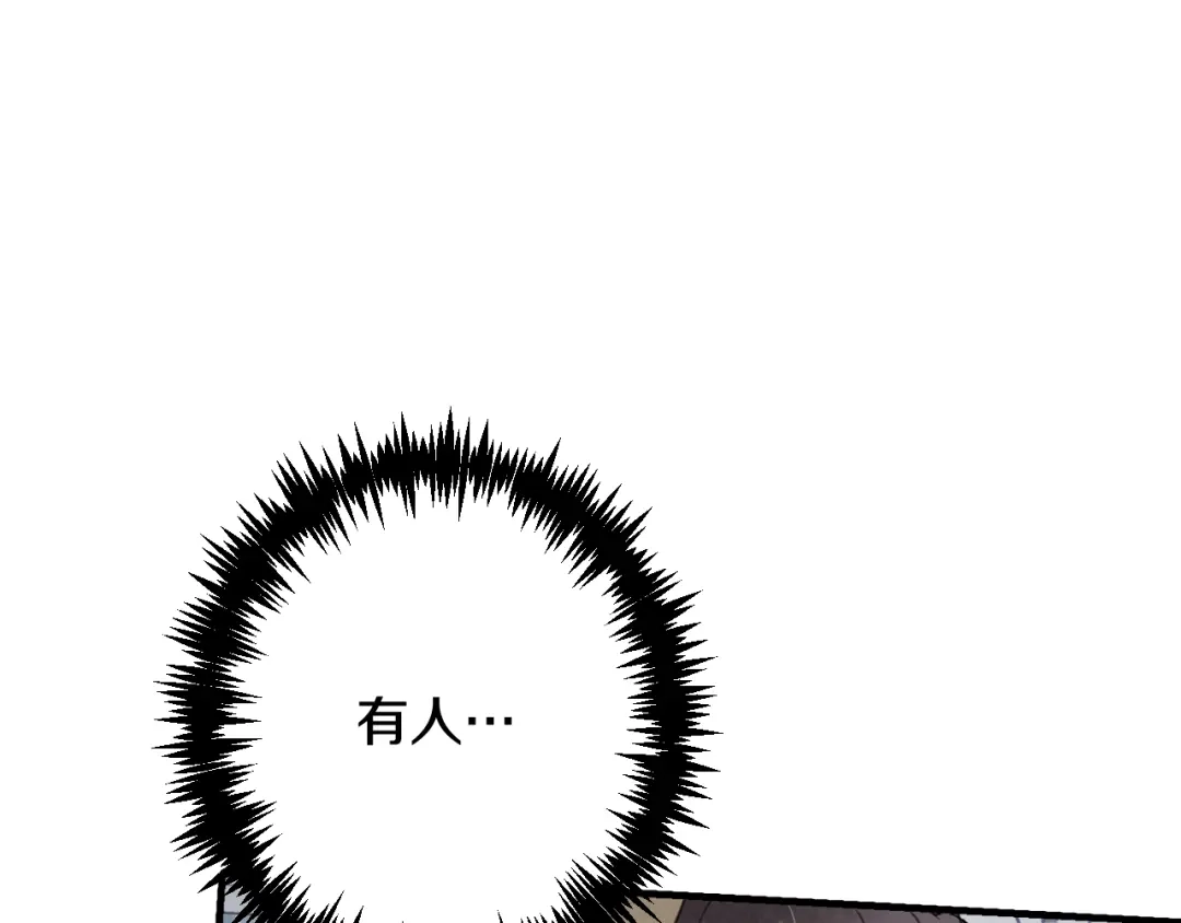 情人节之吻 第24话 深夜相遇 第181页