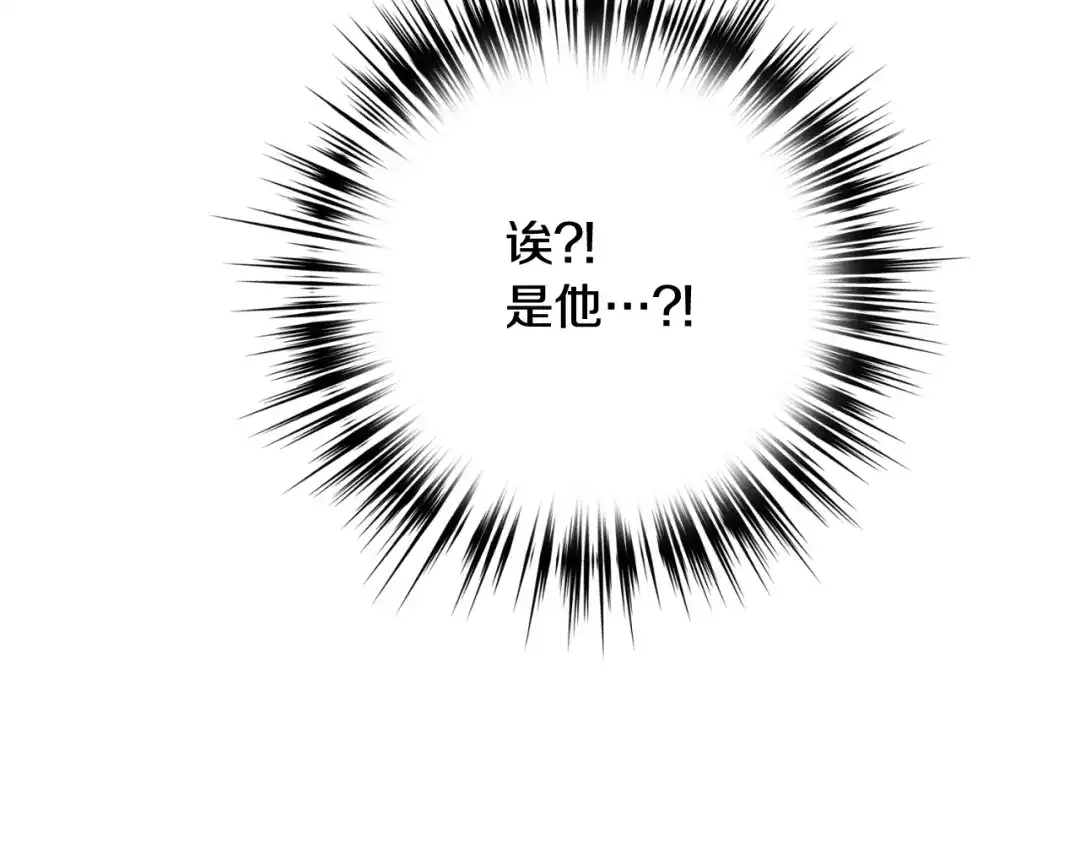 情人节之吻 第24话 深夜相遇 第191页
