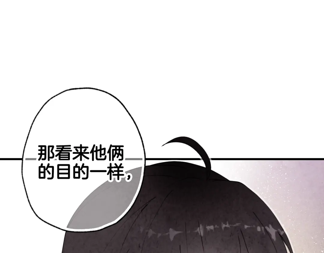 情人节之吻 第24话 深夜相遇 第27页
