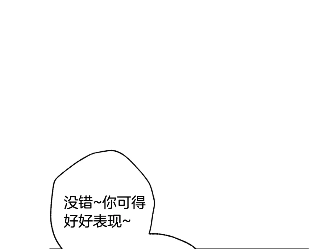 情人节之吻 第24话 深夜相遇 第39页