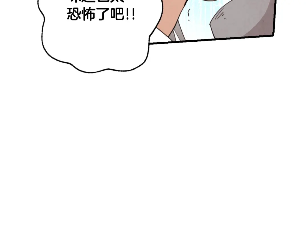情人节之吻 第24话 深夜相遇 第49页