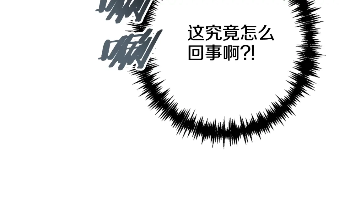 情人节之吻 第25话 雨夜拥吻 第103页