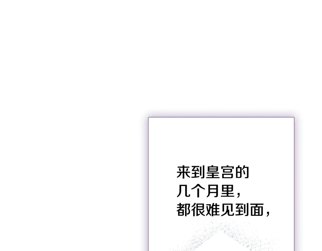 情人节之吻 第25话 雨夜拥吻 第137页