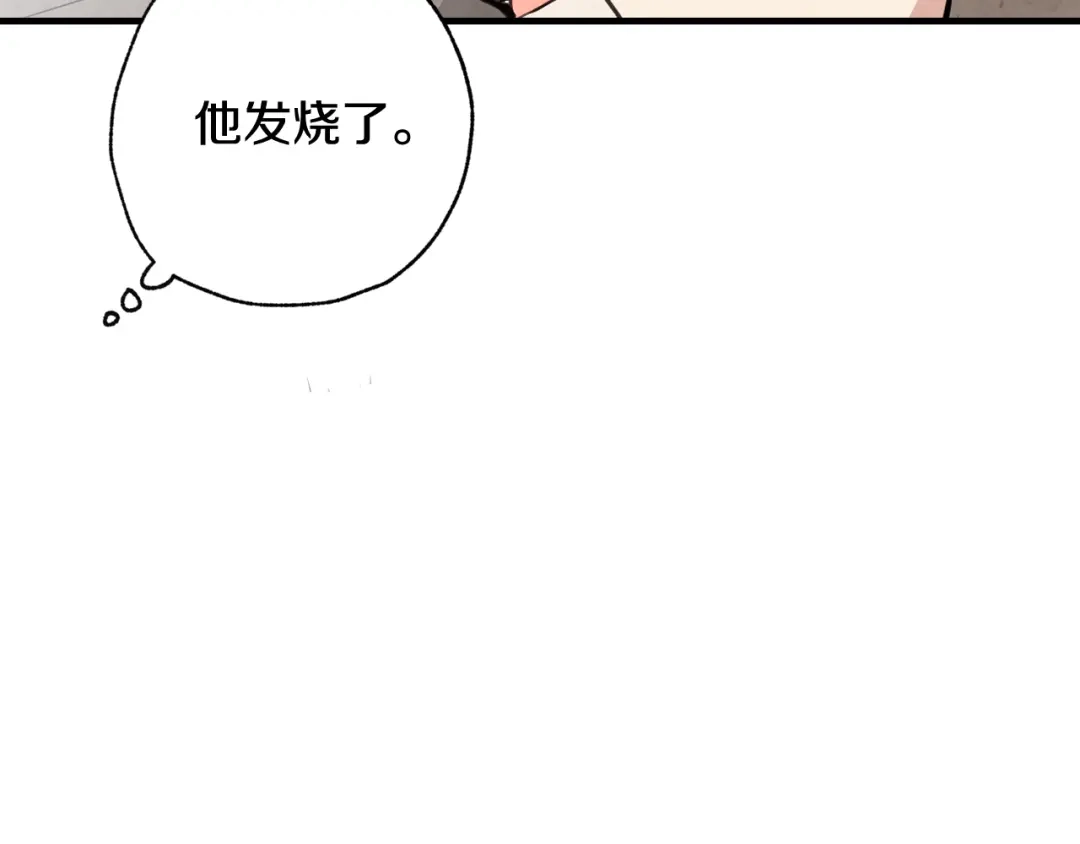 情人节之吻 第25话 雨夜拥吻 第156页