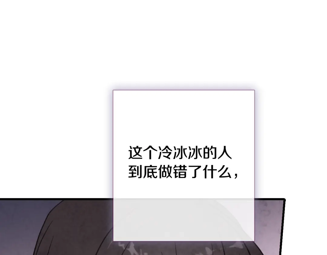 情人节之吻 第25话 雨夜拥吻 第157页