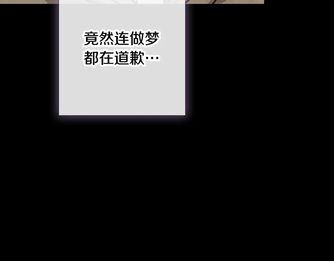 情人节之吻 第25话 雨夜拥吻 第159页